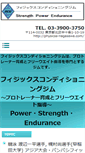 Mobile Screenshot of physicss-nagasawa.com